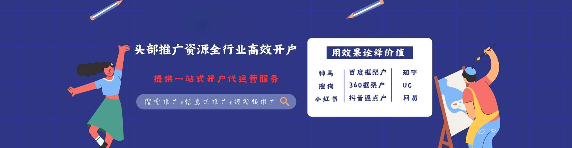 宜良百度推广竞价
